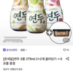 연두 3종 275ml 2+2개 골라담기+사은품 증정