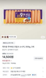 목우촌 주부9단 프랑크 소시지, 500g, 3개