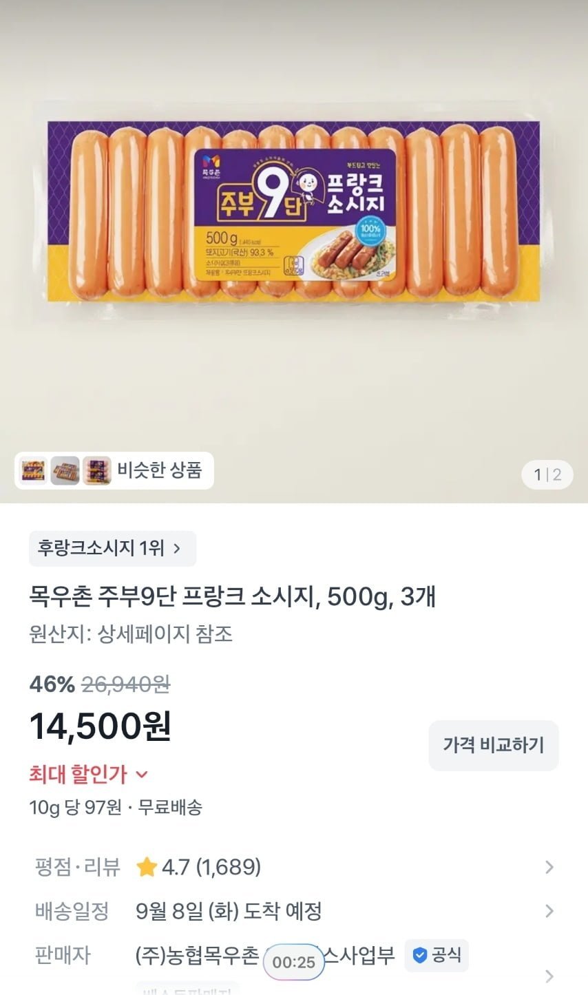 목우촌 주부9단 프랑크 소시지, 500g, 3개