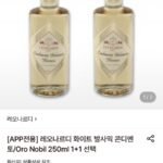 레오나르디 화이트 발사믹 콘디멘토/Oro Nobil 250ml 1+1