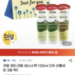 카밀 핸드크림 보너스팩 133ml 3개 선물세트 3종 택1
