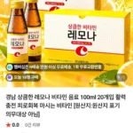 레모나 비타민 음료 100ml 20개입
