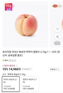 프리미엄 국내산 복숭아 딱딱이 말랑이 2.7kg 7 ~ 10과