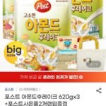 포스트 아몬드후레이크 620g 3개 + 증정 2개