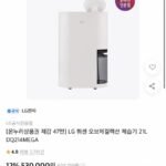 LG 휘센 오브제컬렉션 제습기 21L
