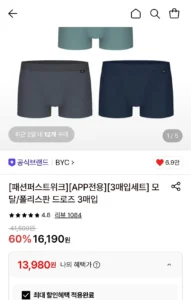 BYC 모달/폴리스판 드로즈 3매입
