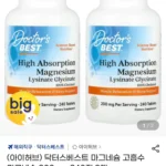 저번보다쌈) 닥터스베스트 마그네슘 고흡수 마그네슘 200mg 240정 2개