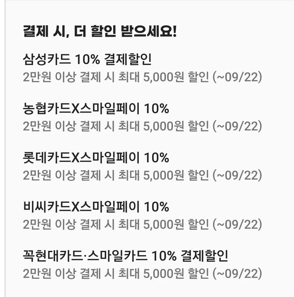 저번보다쌈) 닥터스베스트 마그네슘 고흡수 마그네슘 200mg 240정 2개