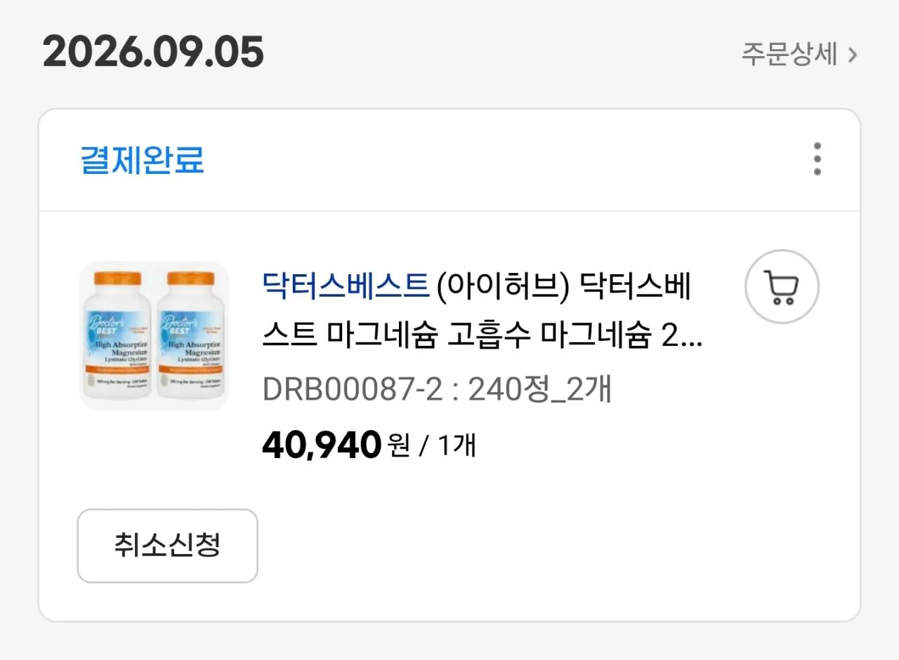 저번보다쌈) 닥터스베스트 마그네슘 고흡수 마그네슘 200mg 240정 2개