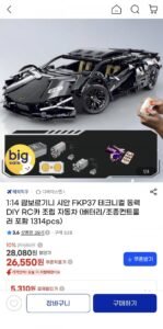 1:14 람보르기니 시안 FKP37 테크니컬 동력 DIY RC카 1314pcs