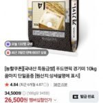 경기미 10kg 꿈마지 단일품종 특등급