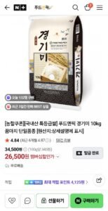 경기미 10kg 꿈마지 단일품종 특등급