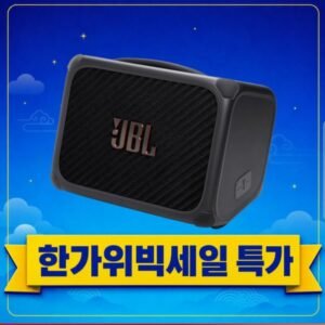 JBL 밴드박스 트리오 (악기 하는 분만)