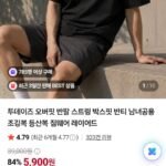 투데이즈 남녀공용 박스핏 반팔 바람막이