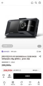 아이나비 QXD9900mini 32GB 64GB 전후방QHD 2채널 블랙박스