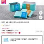 매직캔 호환 반값 리필봉투 250 20개입