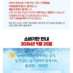 임박 물냉면 10인분 (냉면사리+냉면육수+겨자유) 개별포장 실온보관