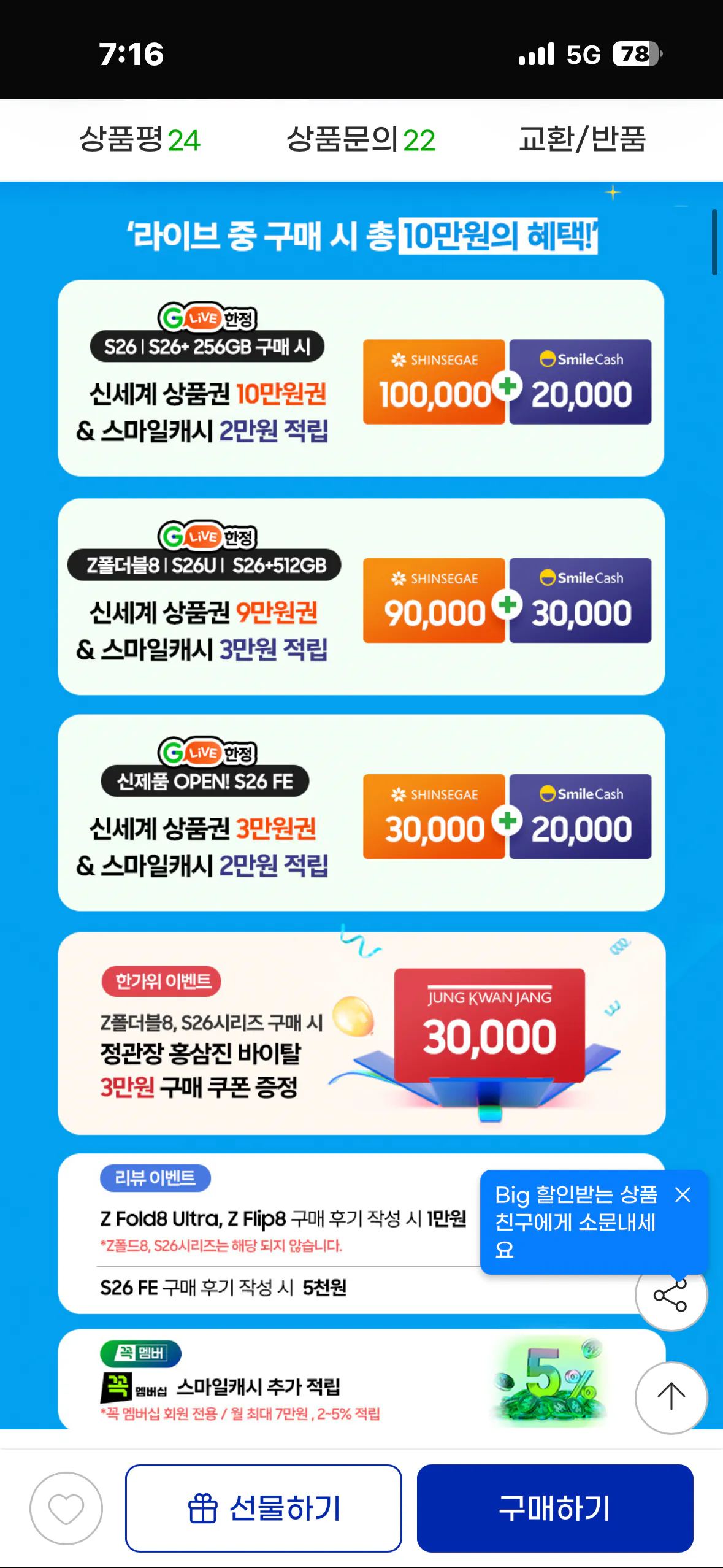 z폴드8 512gb 자급제 2379230원