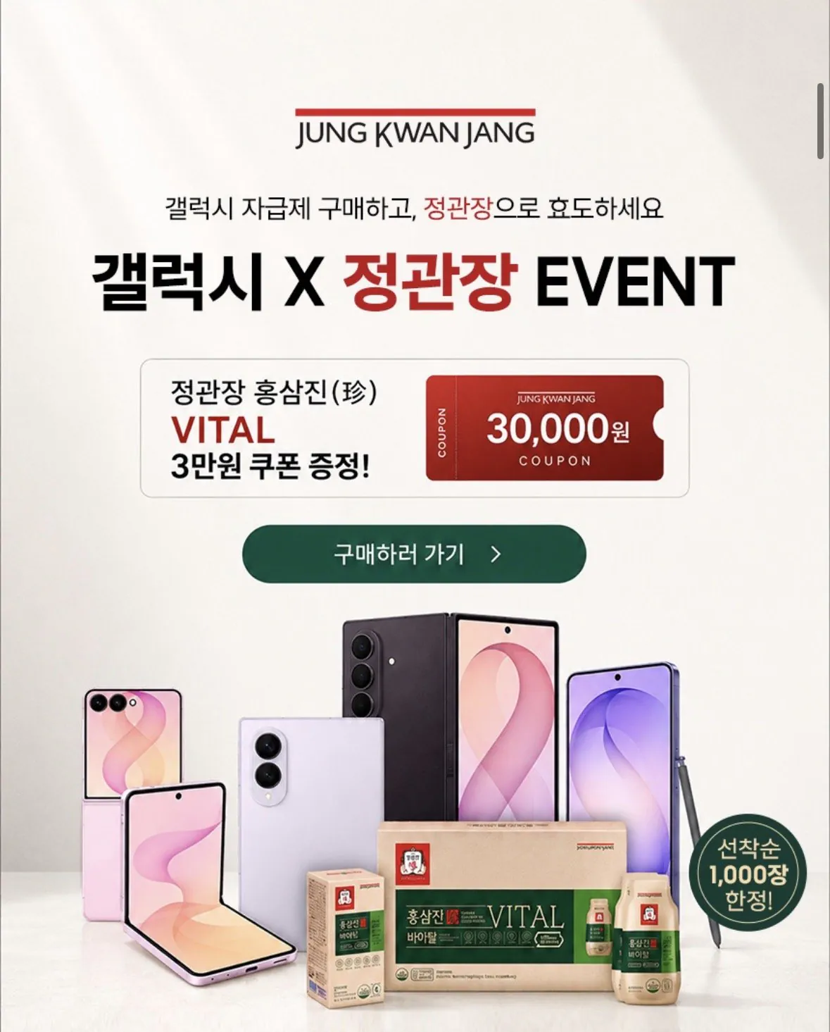 z폴드8 512gb 자급제 2379230원