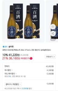 11번가)내변산 백제소주 28도 375ml x 2병