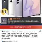 z폴드8 512gb
