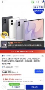 z폴드8 512gb