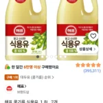 해표 콩기름 식용유, 1.8L, 2개