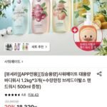 샤워메이트 대용량 바디워시 1.2kg*3개 (+핸드워시 500ml 증정)