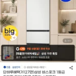 삼성 비스포크 1등급 키친핏 김치냉장고 3도어 스탠드형 RQ33DB74C1AP 313L