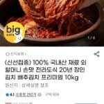 국내산 전라도식 포기김치 10kg