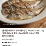 내장제거 찐보리굴비(대) 29cm내외 5팩