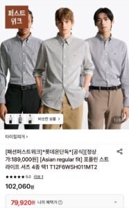 타미힐피거 포플린 스트라이프 셔츠