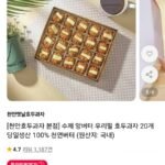 앙버터 호두과자 20개