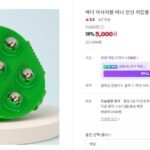 네이버)미우새 화사 바디 마사지볼 셀프마사지기