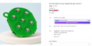 네이버)미우새 화사 바디 마사지볼 셀프마사지기