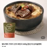 국내산 선지해장국 630g x 3봉