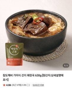 국내산 선지해장국 630g x 3봉