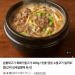 뚝배기불고기 400g