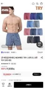 트라이 순면 트렁크 5장 세트