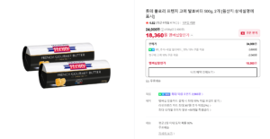 플로리 프렌치 고메 발효버터 500g, 2개