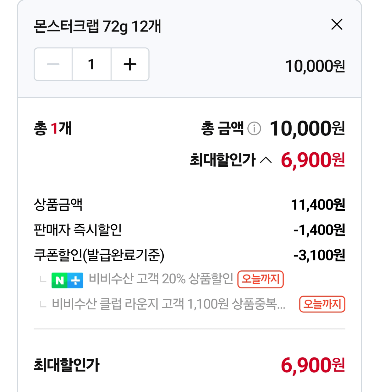 한성기업 몬스터크랩 72g 12개