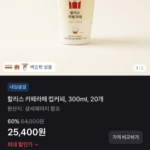 할리스 카페라떼 300ml 20개