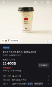 할리스 카페라떼 300ml 20개