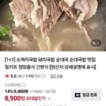 소머리국밥 600g 2팩