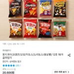 봉지과자(꼬깔콘/오잉/치토스/도리토스/쌀로별) 12종 16개 골라담기