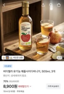 비타멜라 유기농 애플사이다비니거 500ml 3개