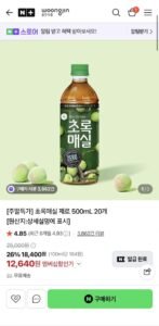 초록매실 제로 500ml 20개