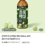 초록매실 제로 500ml 20개