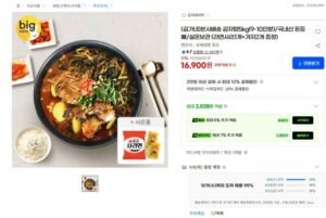 김가네식탁 감자탕 5kg 9~10인분