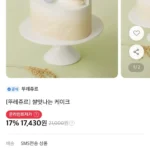 뚜레쥬르 쌀맛나는 케이크